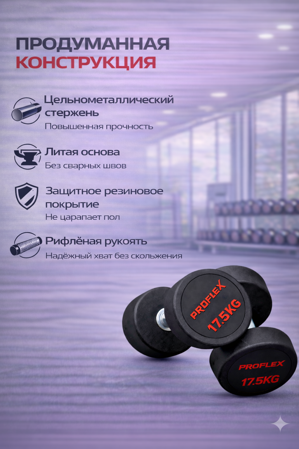 Гантель резиновая Technogym 17.5 кг WJ-X0009 — изображение 5