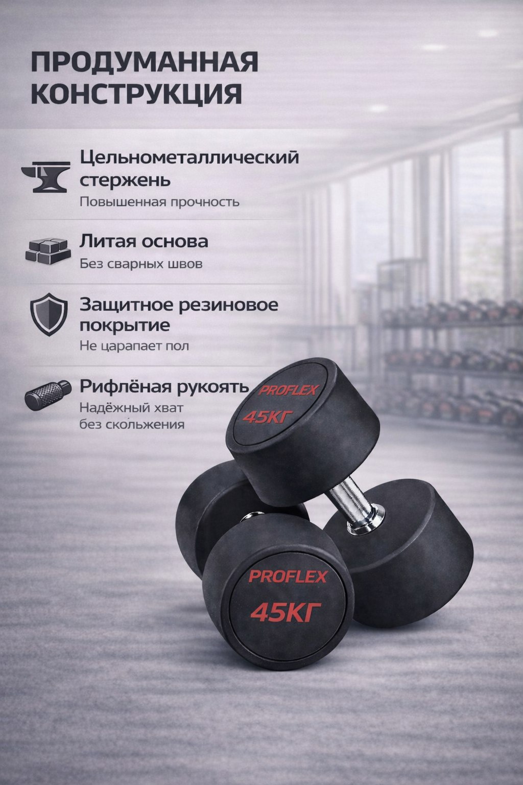 Гантель резиновая Technogym 45 кг WJ-X0009 — изображение 3