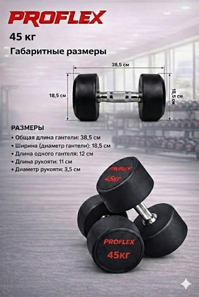 Гантель резиновая Technogym 45 кг WJ-X0009 — изображение 4