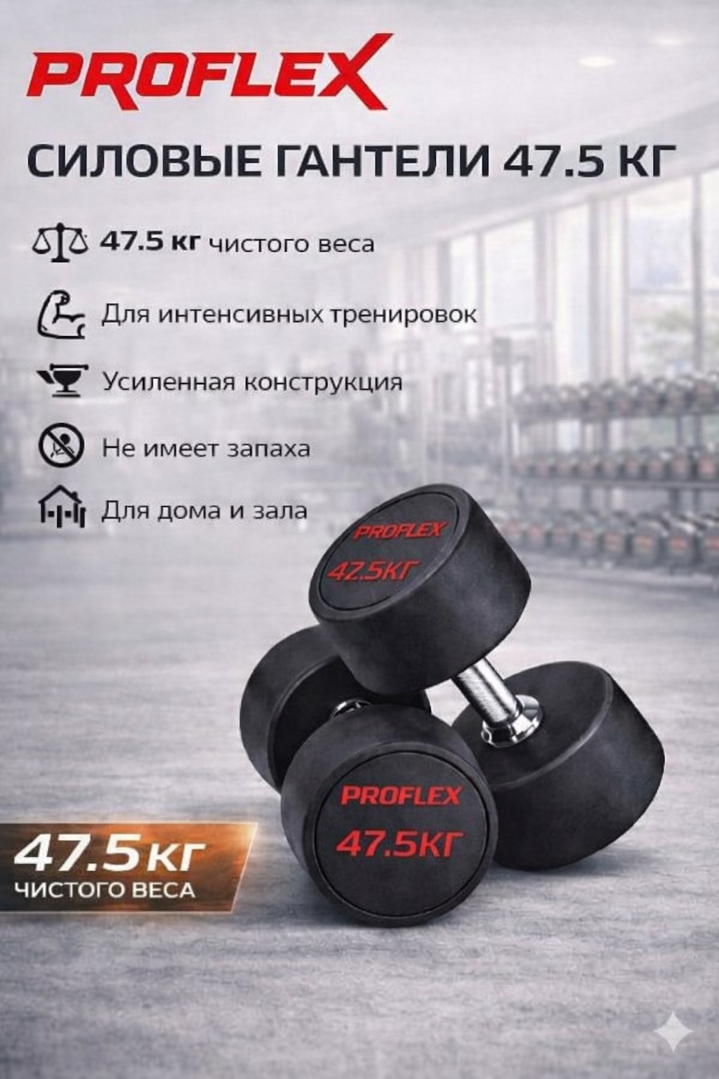 Гантель резиновая Technogym 47.5 кг WJ-X0009 — изображение 2
