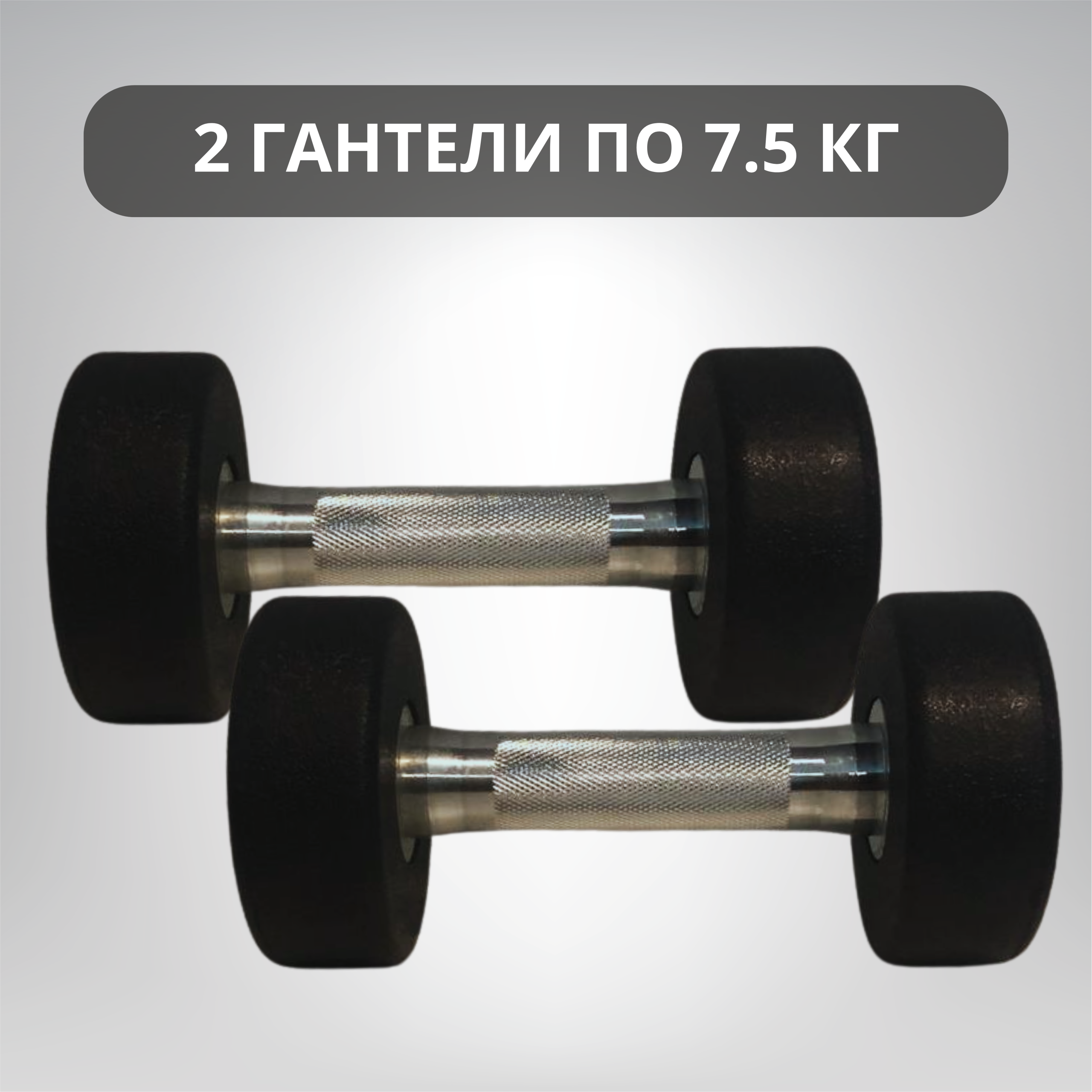 Гантель резиновая Technogym 7.5 кг WJ-X0009 — изображение 2