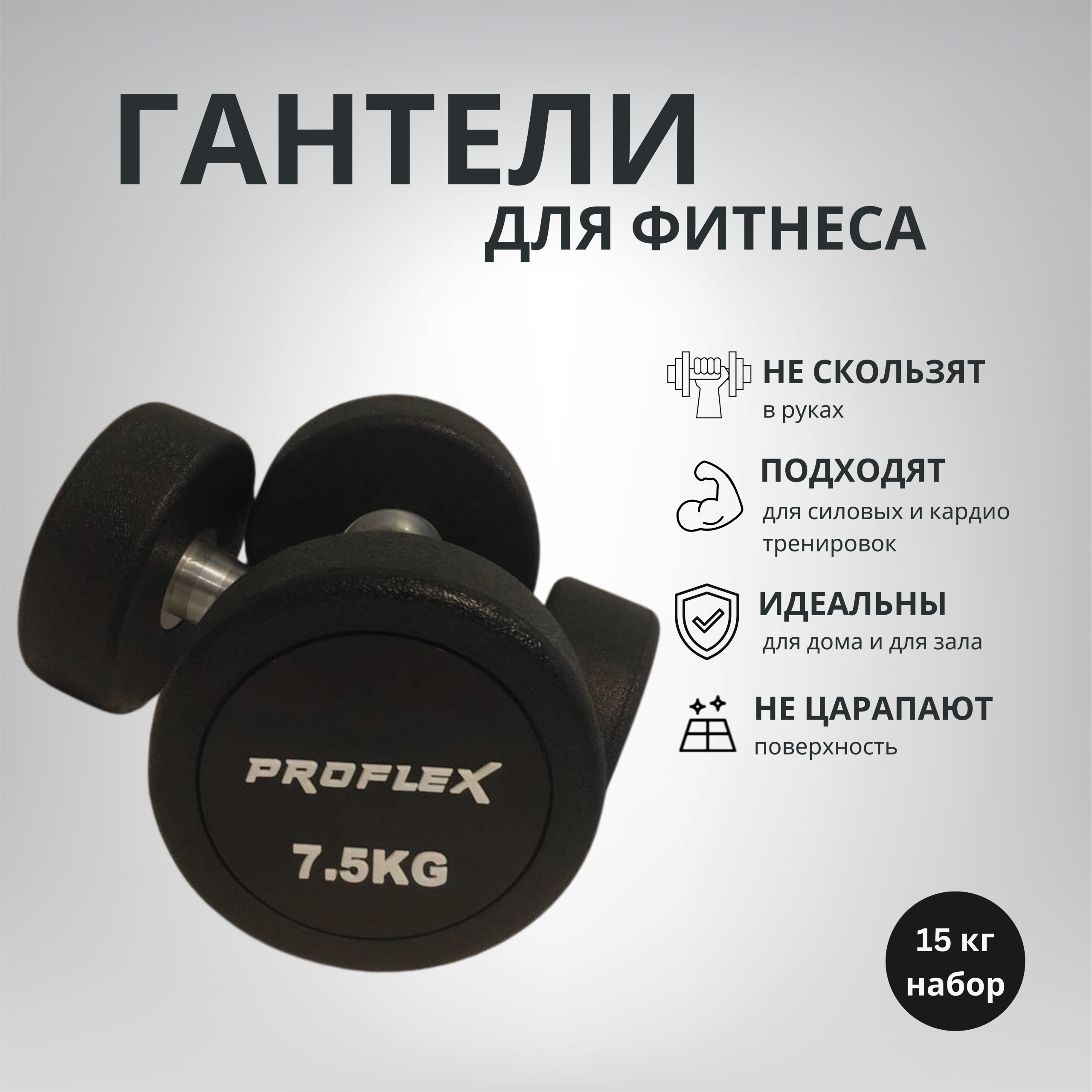 Гантель резиновая Technogym 7.5 кг WJ-X0009