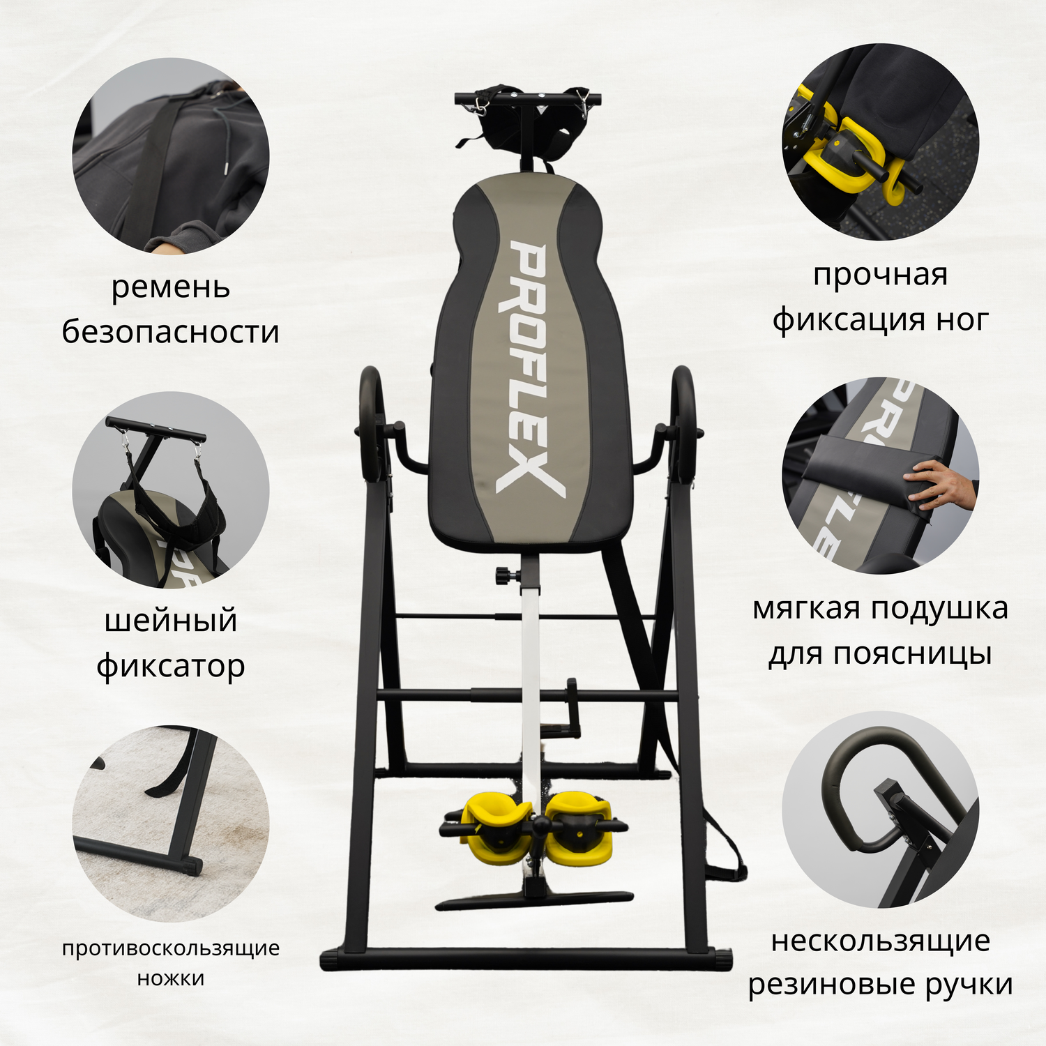 Инверсионный стол Proflex Balance 100 (PFX-IM22)