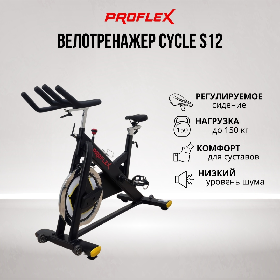 Велотренажёр механический S20