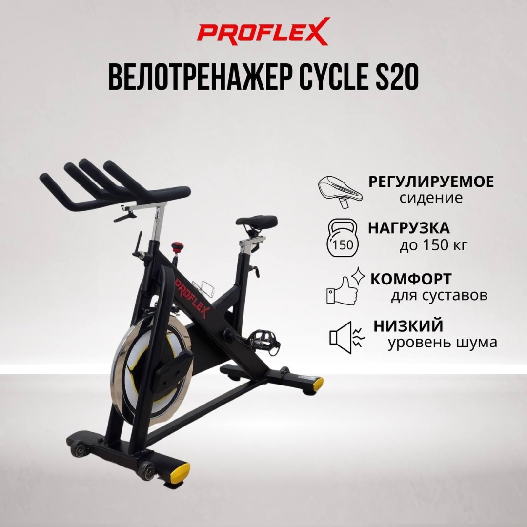Велотренажёр механический S20