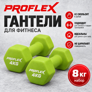 Гантель с виниловым покрытием салатовый MRB-D1A — 4 кг - Proflex